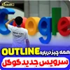 سرویسی بدون رقیب گوگل علیه حکومت ها